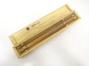 木村清五郎造　桐実頭飾　火箸